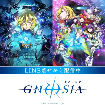 「人狼」推理劇×SFループミステリーのインディーゲーム『グノーシア』のTVアニメ版で初となるLINE着せかえがインクルーズより配信開始！