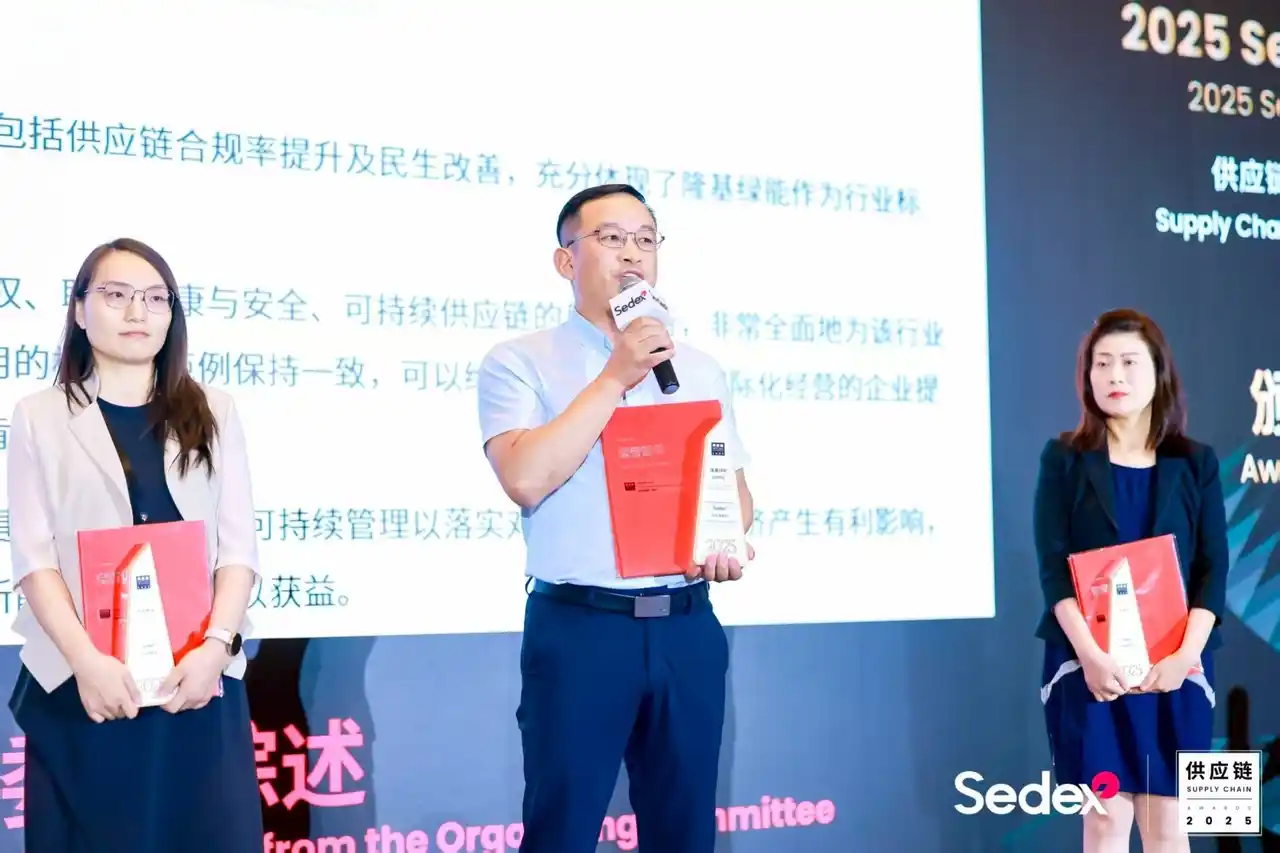 【ロンジ】 LONGi、2025年Sedexサプライチェーン・アワードにて「社会貢献賞」を受賞