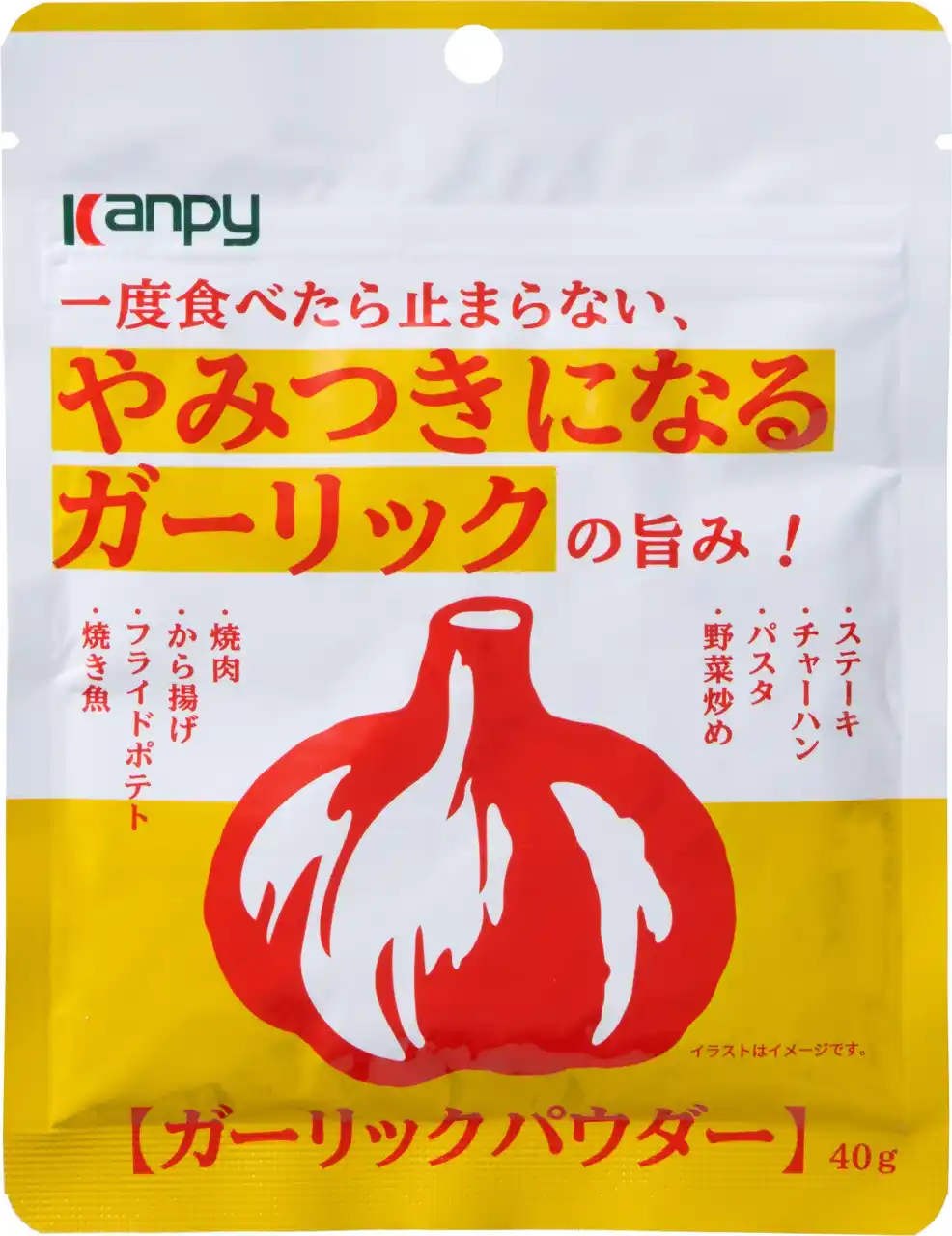 【加藤産業株式会社】 一度食べたら止まらない、やみつきになる味わい「カンピー　ガーリックパウダー」を新発売