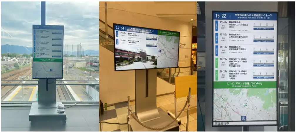 【株式会社ユニ・トランド】 ユニ・トランド、「甲斐市地域公共交通計画」の実証運用に、「デジタルサイネージとAIデマンドバス向けバスロケシステム」を導入