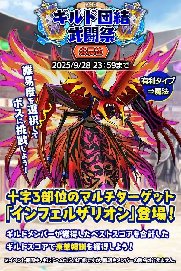 【合同会社EXNOA】 『クレイヴ・サーガ 神絆の導師』 ギルドメンバーとボスに挑む「ギルド団結武闘祭」開催！「ヴァルテオスシリーズガチャ」も登場！