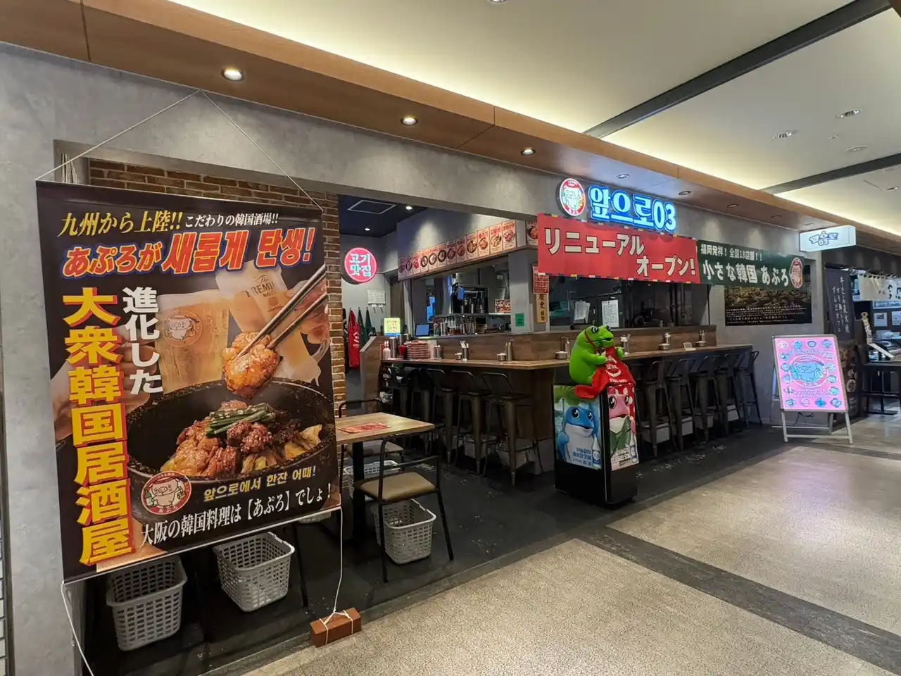 【株式会社shoichi】 【大阪・梅田】本場韓国屋台を再現した「小さな韓国あぷろ03」リニューアルオープン！看板“鉄板チーズダッカルビ”を7日間限定で半額提供