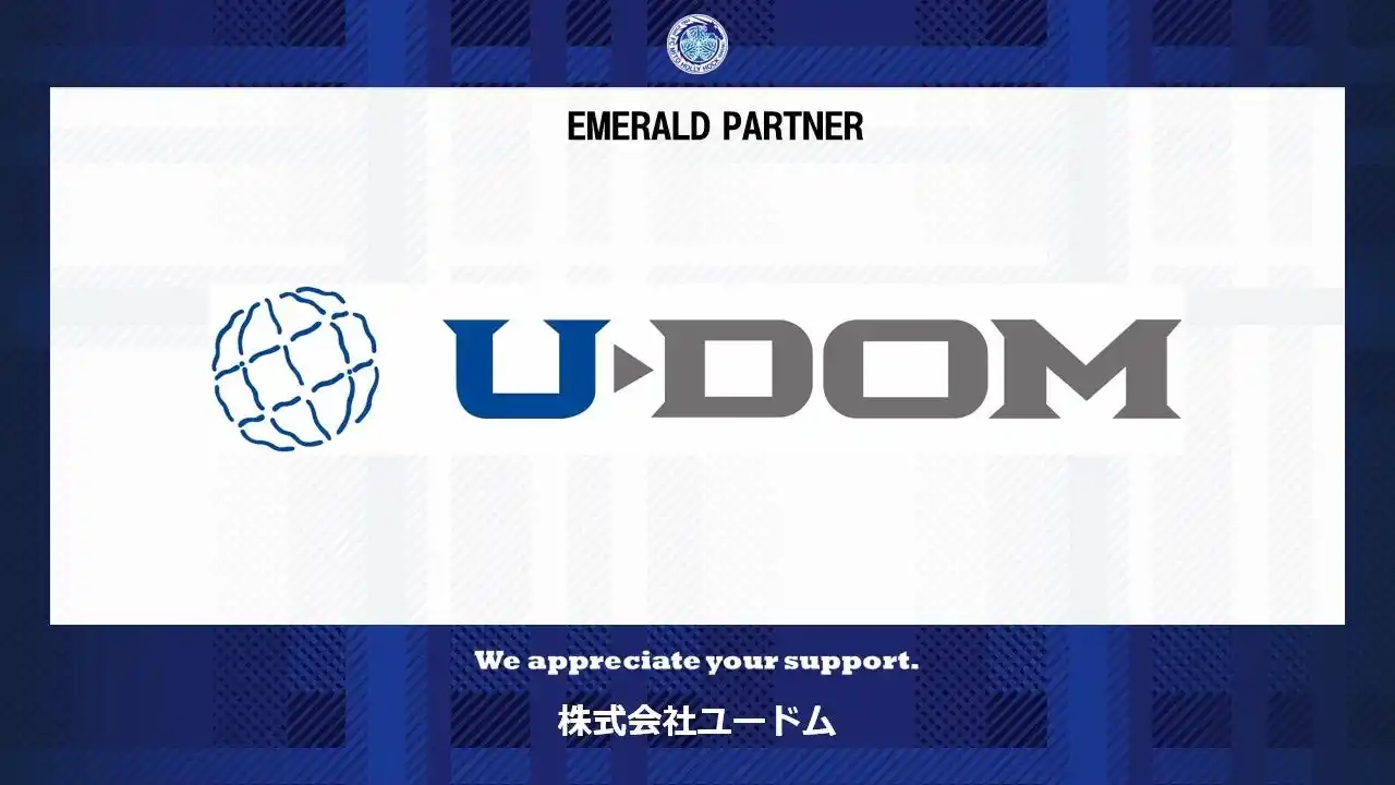 【株式会社フットボールクラブ水戸ホーリーホック】 株式会社ユードムとのエメラルドパートナー契約締結(増額)のお知らせ