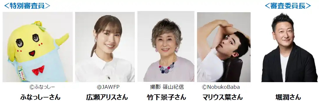 【国連WFP協会】 新たに特別審査員 マリウス葉さん、審査委員長 堀潤さん就任「WFPチャリティー エッセイコンテスト 2025」
