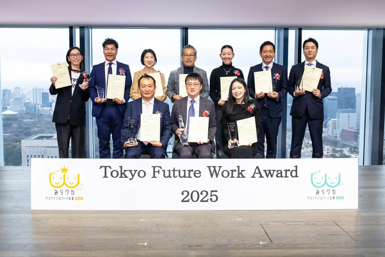 【株式会社マクアケ】 マクアケが「Tokyo Future Work Award 2025」にて、奨励賞を受賞 ～ビジョン実現に向け、柔軟な働き方や多様な価値観を活かせる職場環境へ～