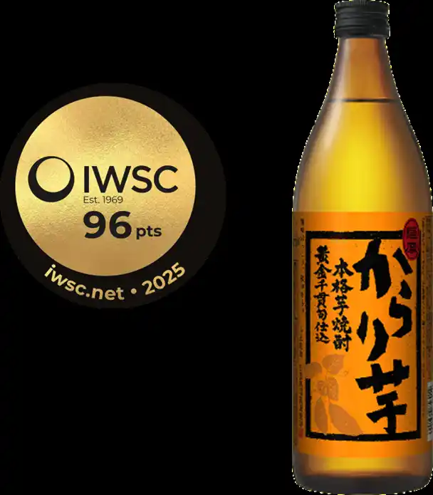 世界最大級の酒類コンペティション「IWSC 2025」にて「本格芋焼酎 からり芋 25度」が金賞を受賞！