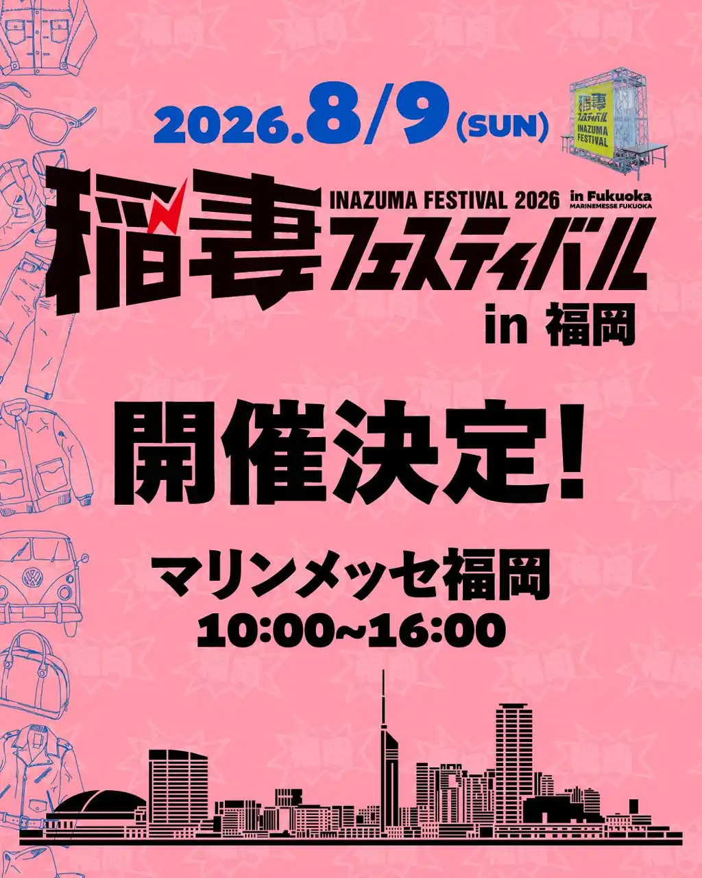 【チケット販売開始】アメカジ最大級イベント「稲妻フェスティバル」、福岡初上陸！8月9日（日）マリンメッセ福岡で開催