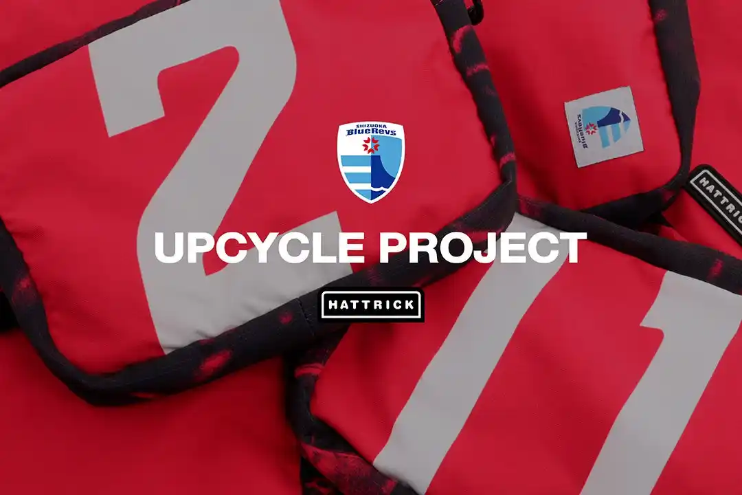 【バリュエンス】 HATTRICK、静岡ブルーレヴズとのアップサイクルアイテムを12月21日にヤマハスタジアムで販売