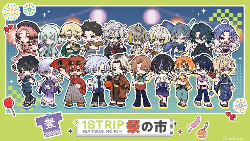 「18TRIP 祭の市」KV