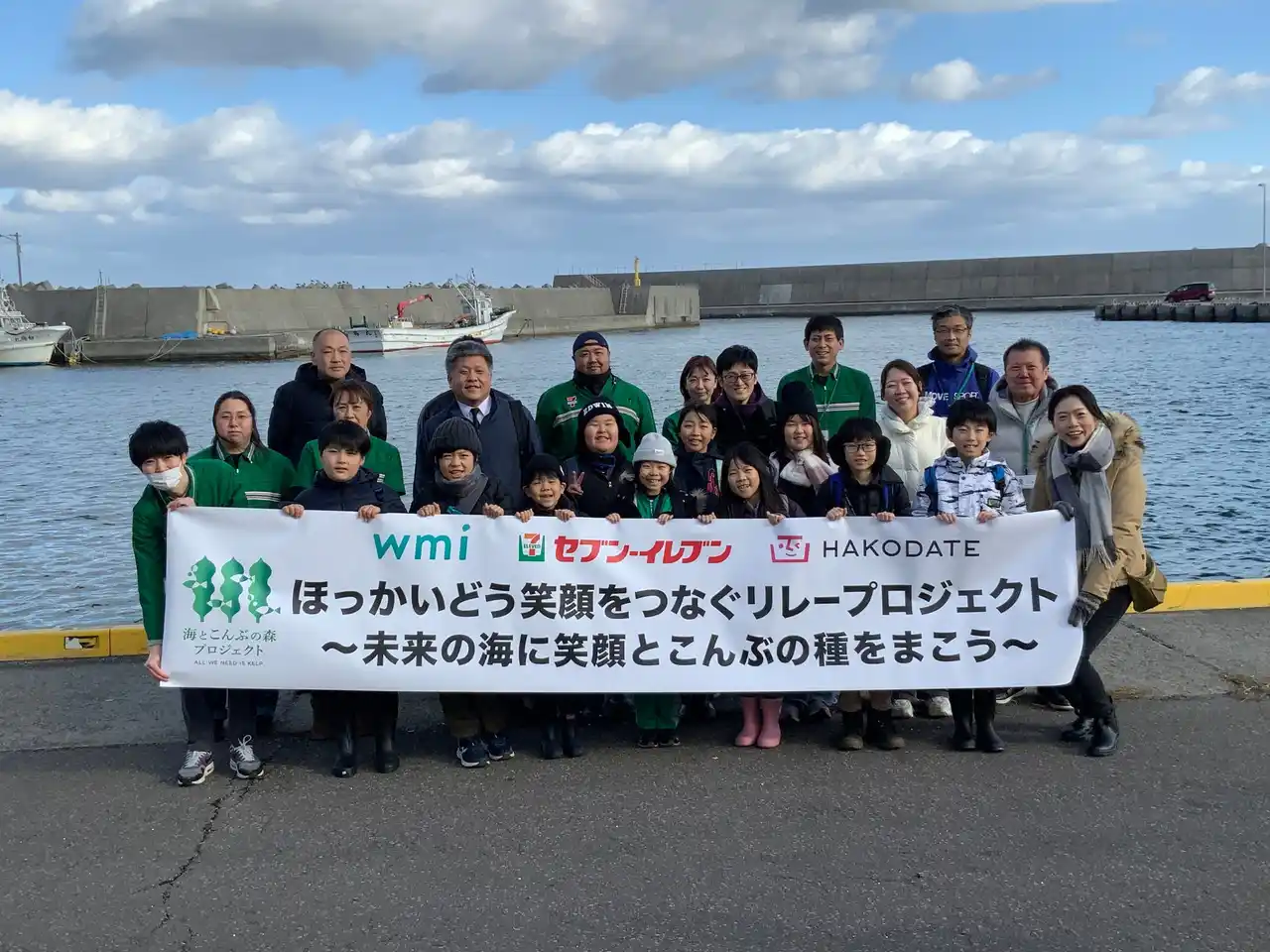 未来の海に笑顔を！「海とこんぶの森プロジェクト」 こんぶ種付け体験　セブン‐イレブン・ジャパン・函館市・WMI 三者で共同開催