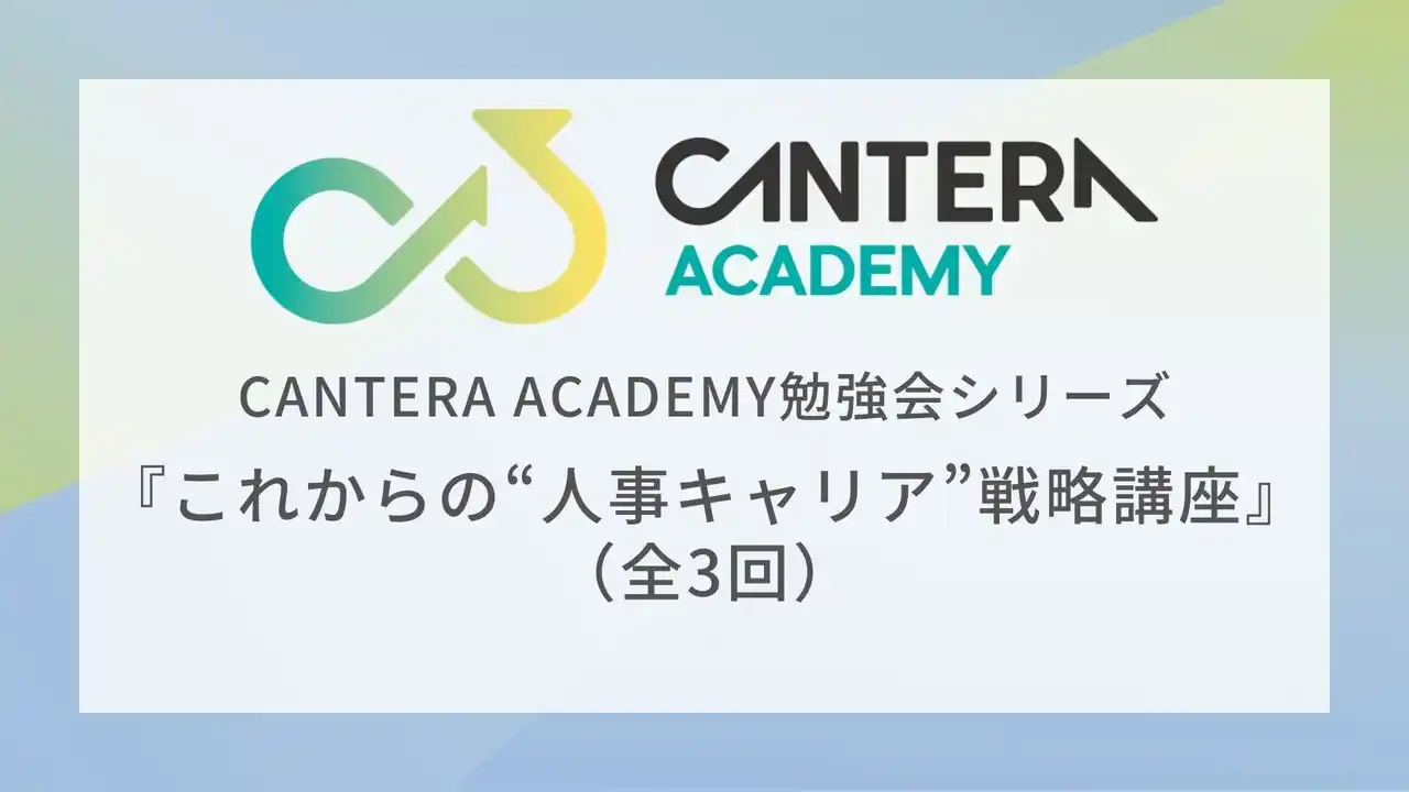 【LUF株式会社】 【イベントレポート】参加者満足度100%！「“何ができる人事”ですか？」に自信を持って答えるためのキャリア戦略講座 イベントレポートを公開！