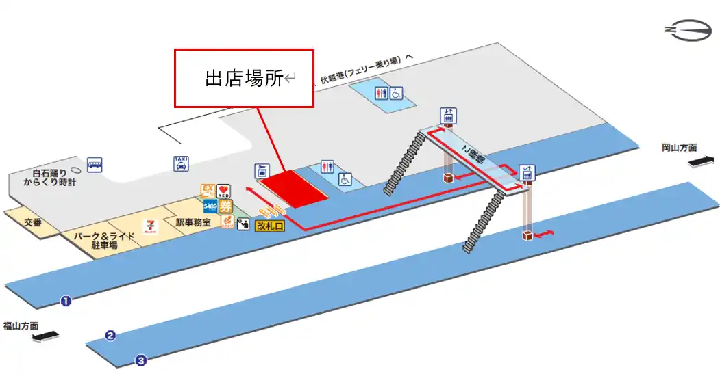 【JR西日本】 【株式会社ジェイアールサービスネット岡山】笠岡駅に『石田製帽』　期間限定ショップがオープン！！