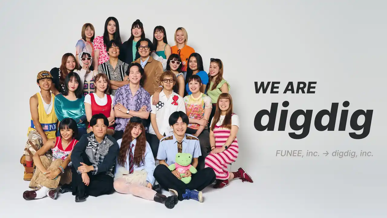 「株式会社FUNEE」から「株式会社digdig」へ社名変更のお知らせ