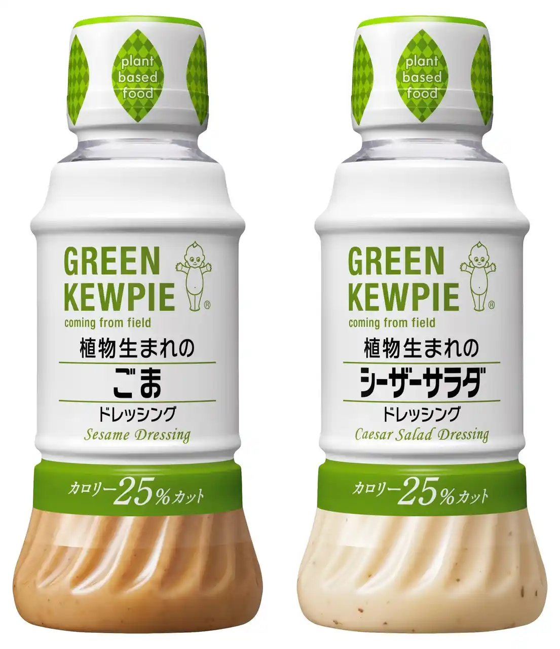 【キユーピー】 より価値が伝わるパッケージへ「GREEN KEWPIE 植物生まれのドレッシング」2品の容器・デザインを刷新！