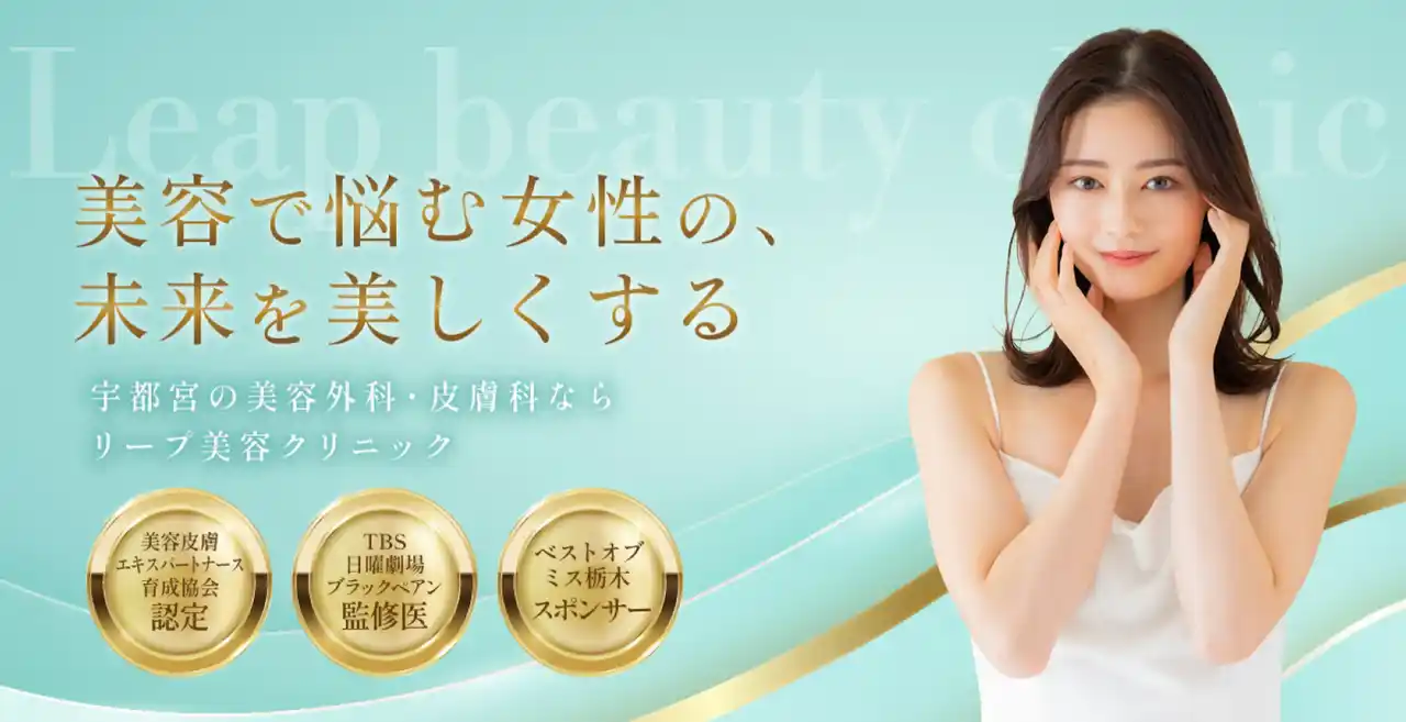 見た目の不安が消えたら、どんな一歩を踏み出せる？20～40代女性の『理想の自分』と行動意欲調査（Leap beauty clinic調べ）