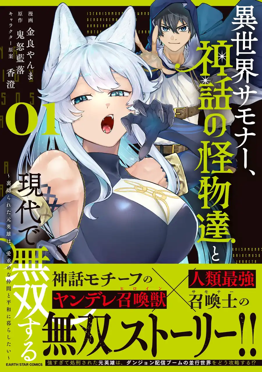 ＜本日発売＞アース・スター コミックス 3月最新刊登場