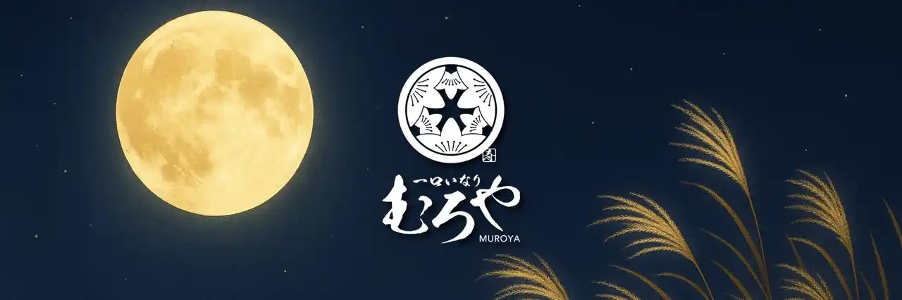 【お得なむろやの感謝祭】8月30日から9月3日まで、期間限定で一口いなりが777円。今年は炙りいなりも感謝祭価格で。