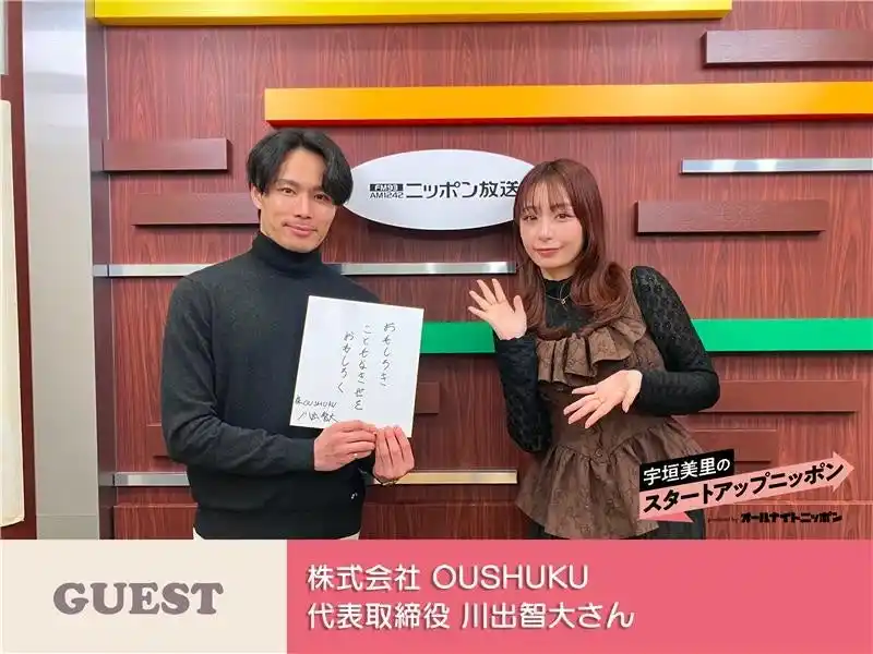 【株式会社ニッポン放送】 子どもの“未来の健康”を今から守る 医師が立ち上げた「子どものための人間ドック」という新しい選択肢