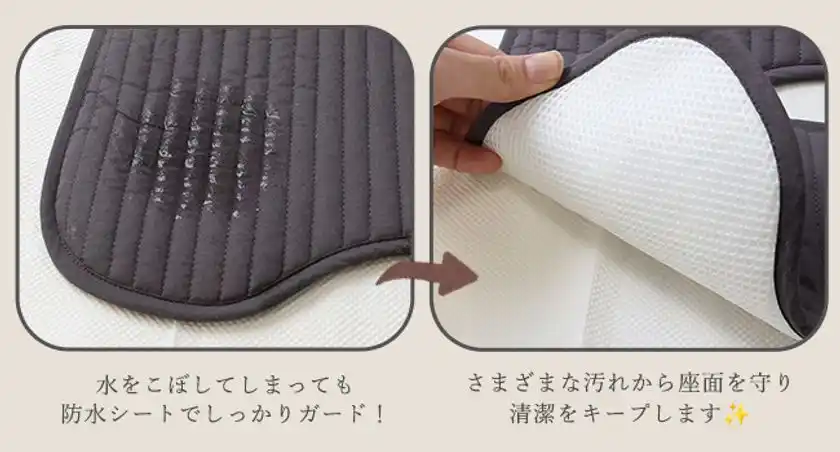 防水シートで汚れから座面をガード