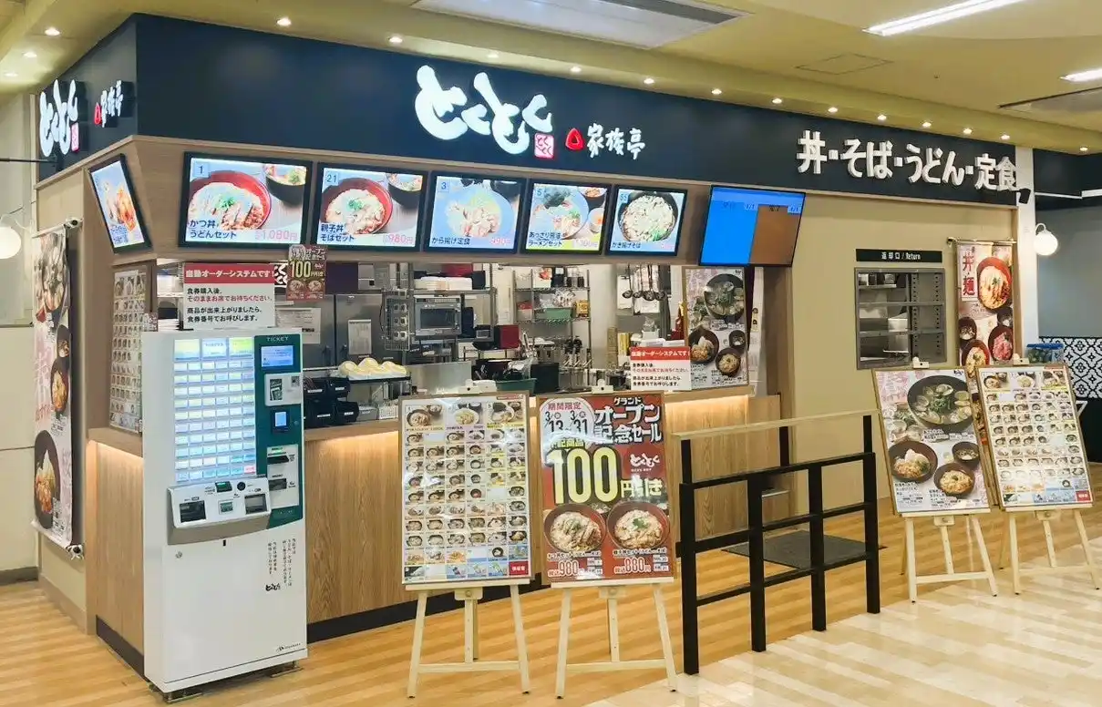 【SRSホールディングス株式会社】 【とくとく】アル・プラザ枚方1Fフードコート内に3月13日(金)グランドオープン！