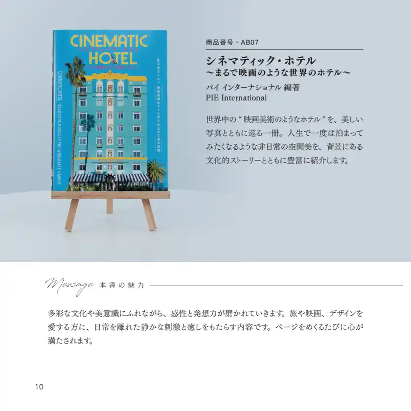 書籍紹介ページ2