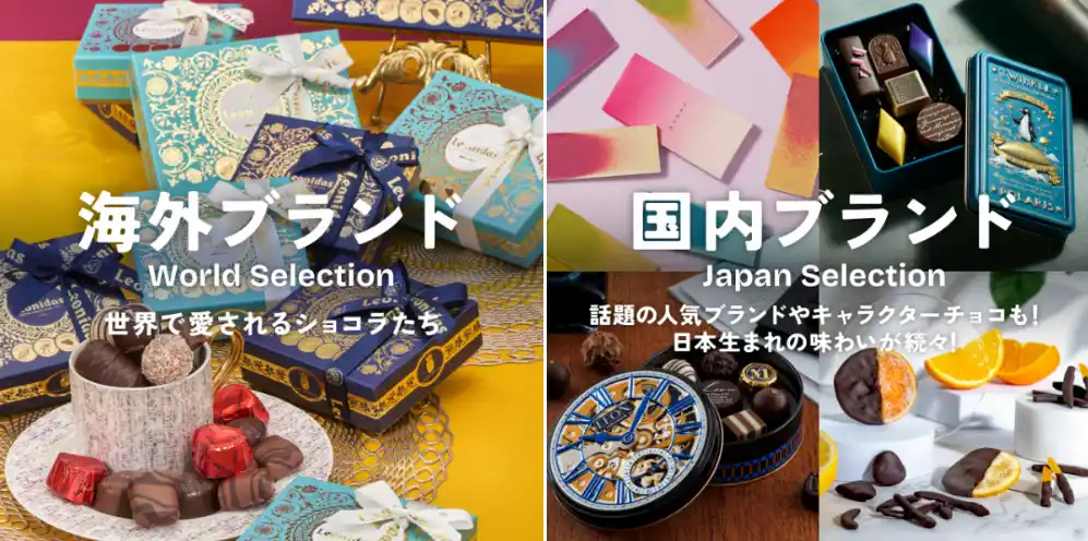 【株式会社　大丸松坂屋百貨店】 『ROYCE（ロイズ）』・『AUDREY（オードリー）・『横浜バニラ』などの国内人気ブランドから、世界で愛される海外ブランドのショコラまで登場！あなたにぴったりのバレンタインが見つかるはずです！