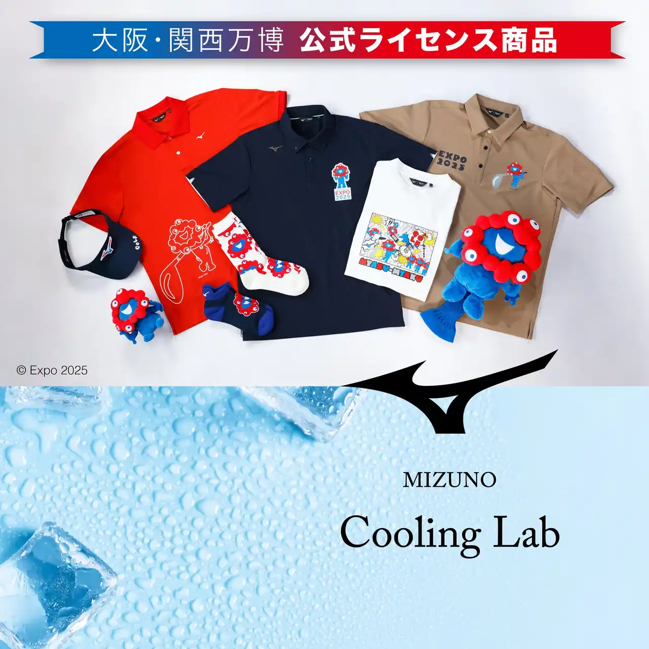 【阪急うめだ本店】「ミャクミャク」デザインのアイテムも!「ミズノ」の夏に使いたいゴルフアイテムが大集結