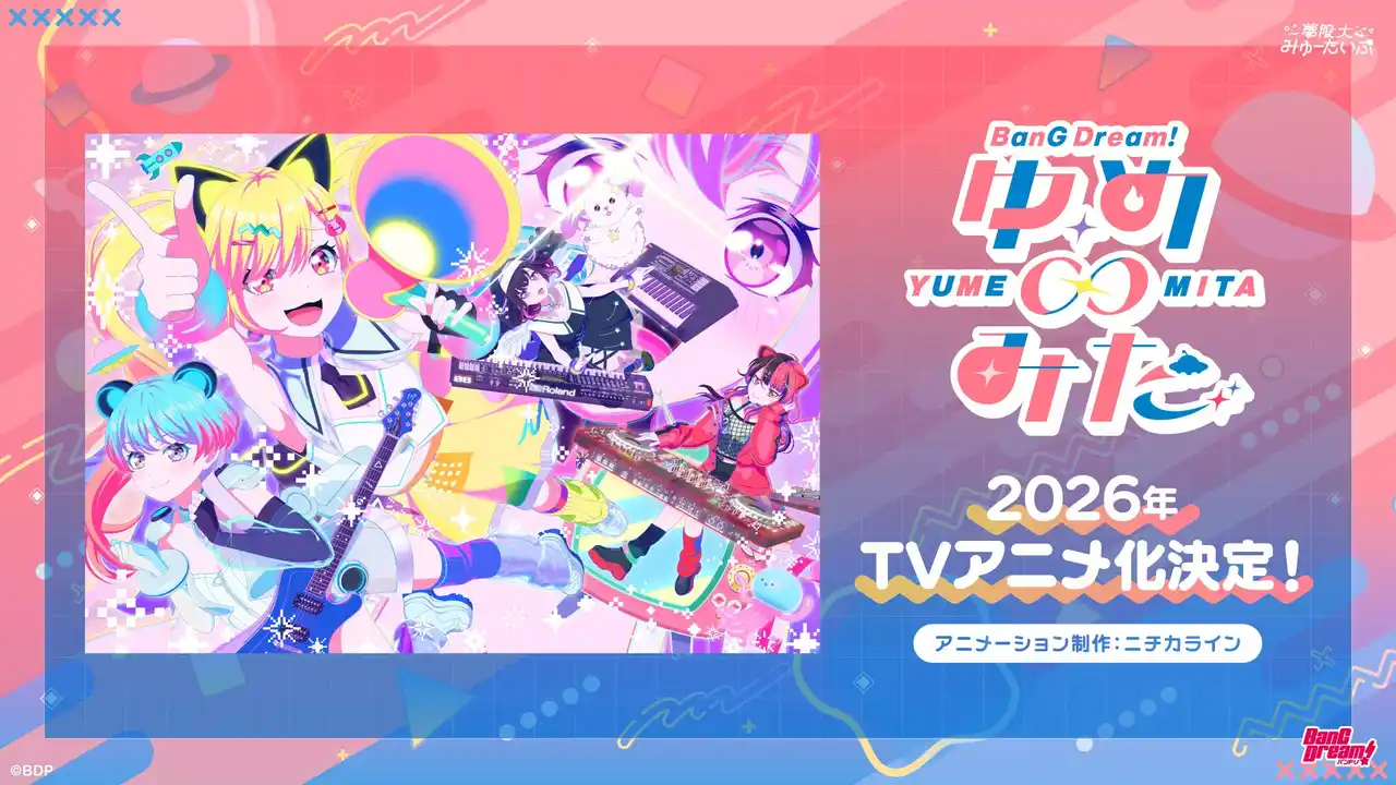 【株式会社ブシロードミュージック】 夢限大みゅーたいぷ 4th LIVE「アンロック・ザ・フューチャー」開催報告