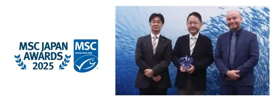 【イオン株式会社】 「ＭＳＣジャパン・アワード ２０２５」を受賞