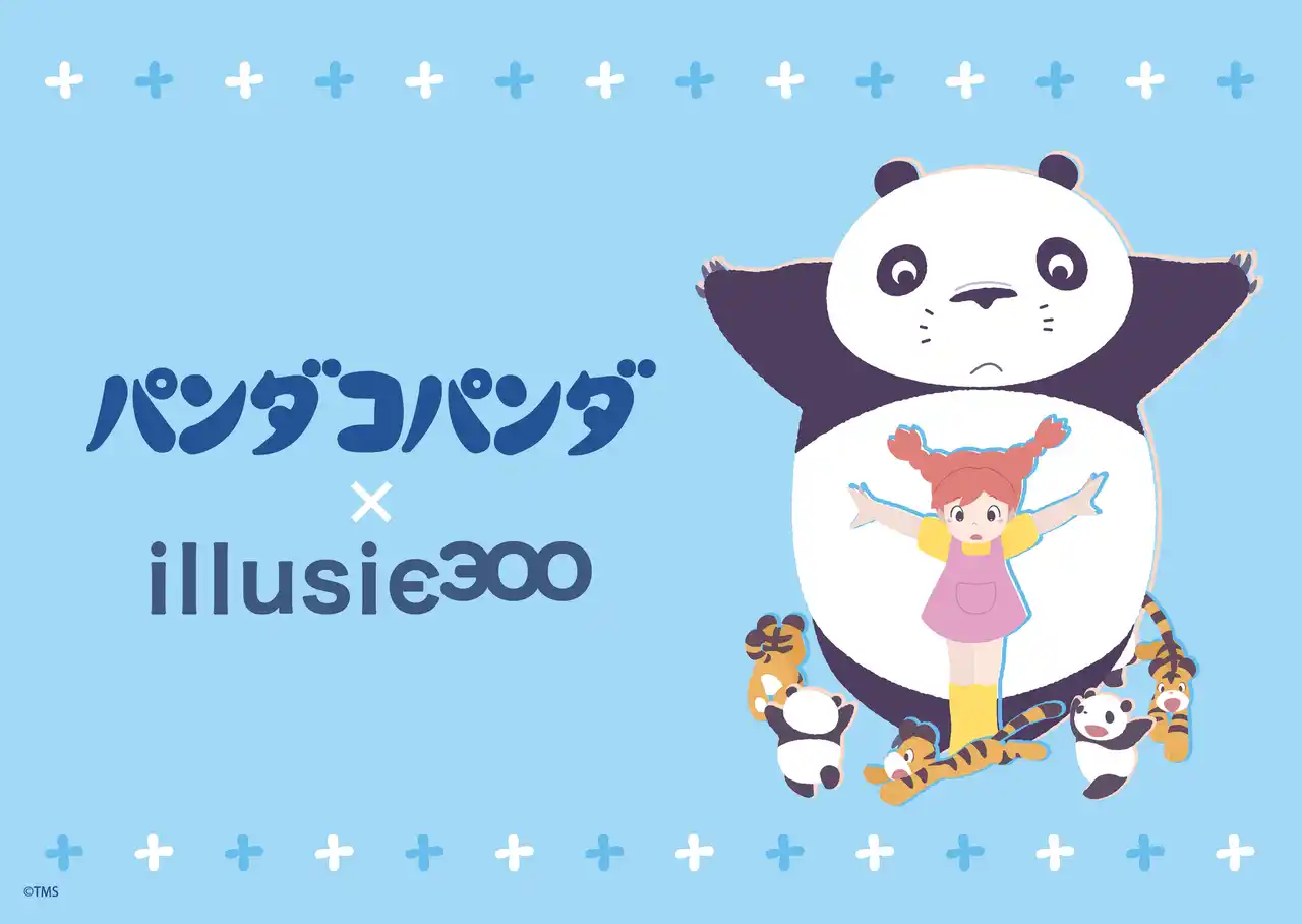 【パレモ・ホールディングス株式会社】 【高畑勲・宮崎駿の名作アニメ『パンダコパンダ』×ライフスタイル雑貨ブランド「illusie300」！作中の名場面がつまった、ファン必見のオリジナルアイテムが新登場】
