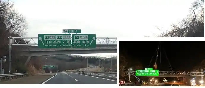 株式会社アークノハラ、東北自動車道 仙台管内の老朽化した標識の更新工事で、東日本高速道路株式会社 東北支社より【品質管理優秀工事】を初受賞