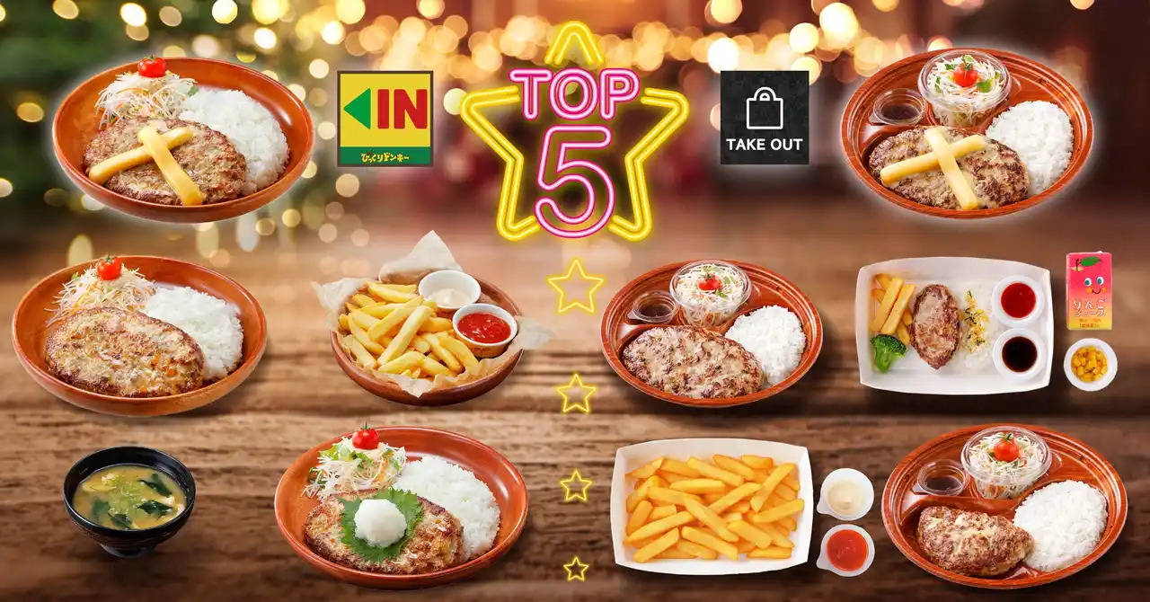 びっくりドンキーに密着！Vol.20　びっくりドンキー2025年最新グランドメニュー・テイクアウトメニュー人気ランキングTOP5を発表！