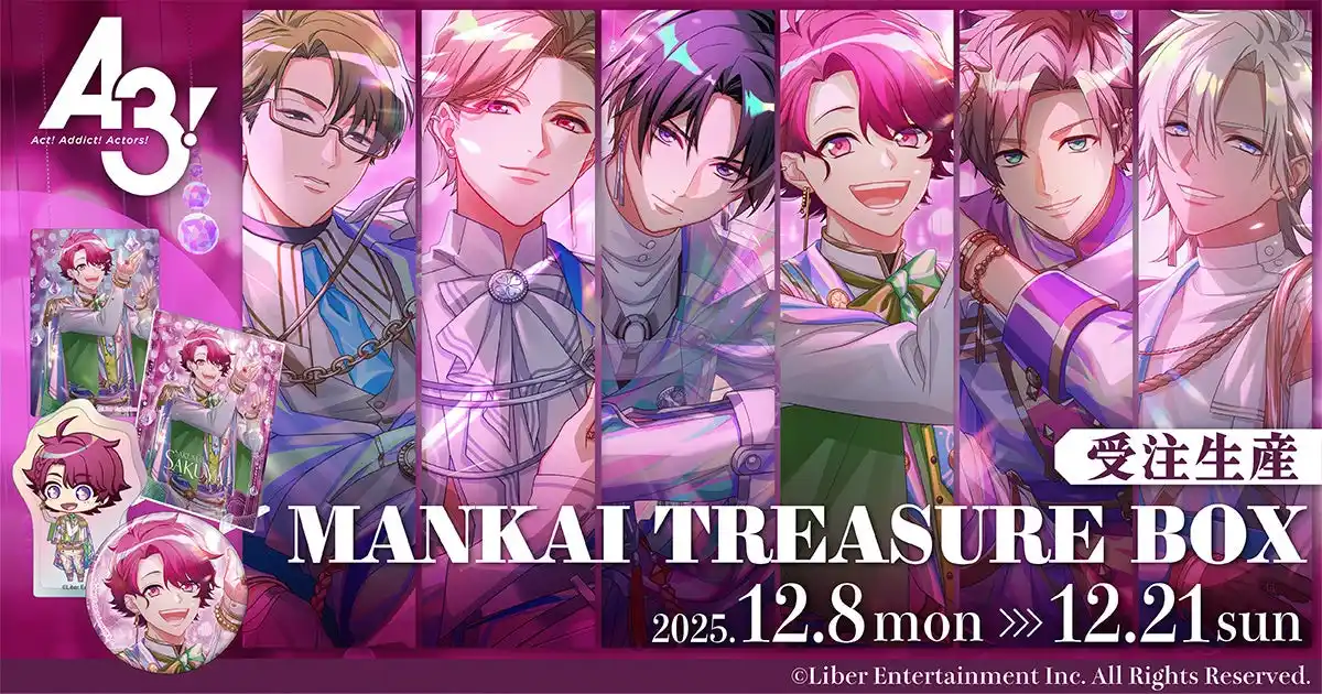 【株式会社ムービック】 大人気イケメン役者育成ゲーム『A3!（エースリー）』より、「MANKAI TREASURE BOX 春組」が受注生産商品で登場！