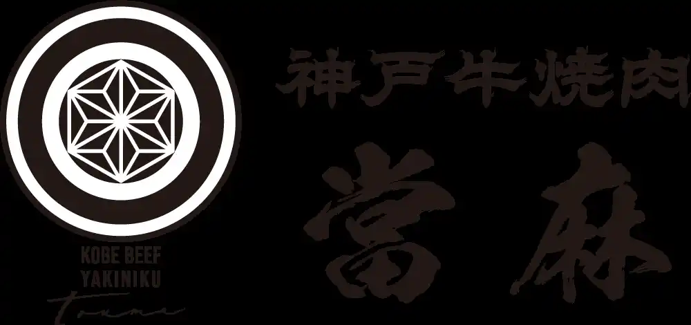 【新ブランド】神戸牛焼肉「當麻」誕生｜横浜・関内のBEEFMAN横浜が刷新