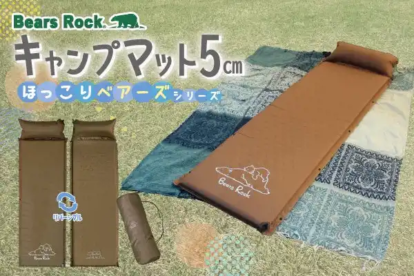 【Bears Rock株式会社】 【新発売】ナチュラルなかわいさをプラス!Bears Rockキャンプ用マットに新デザインが登場