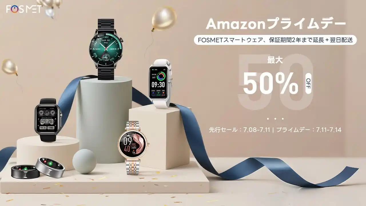 Amazonプライムデー「衝撃価格」でFOSMETが史上最安挑戦！最大50%OFF！2025人気の新品AI健康製品も大変お買い得！睡眠分析・心拍測定も全部入り