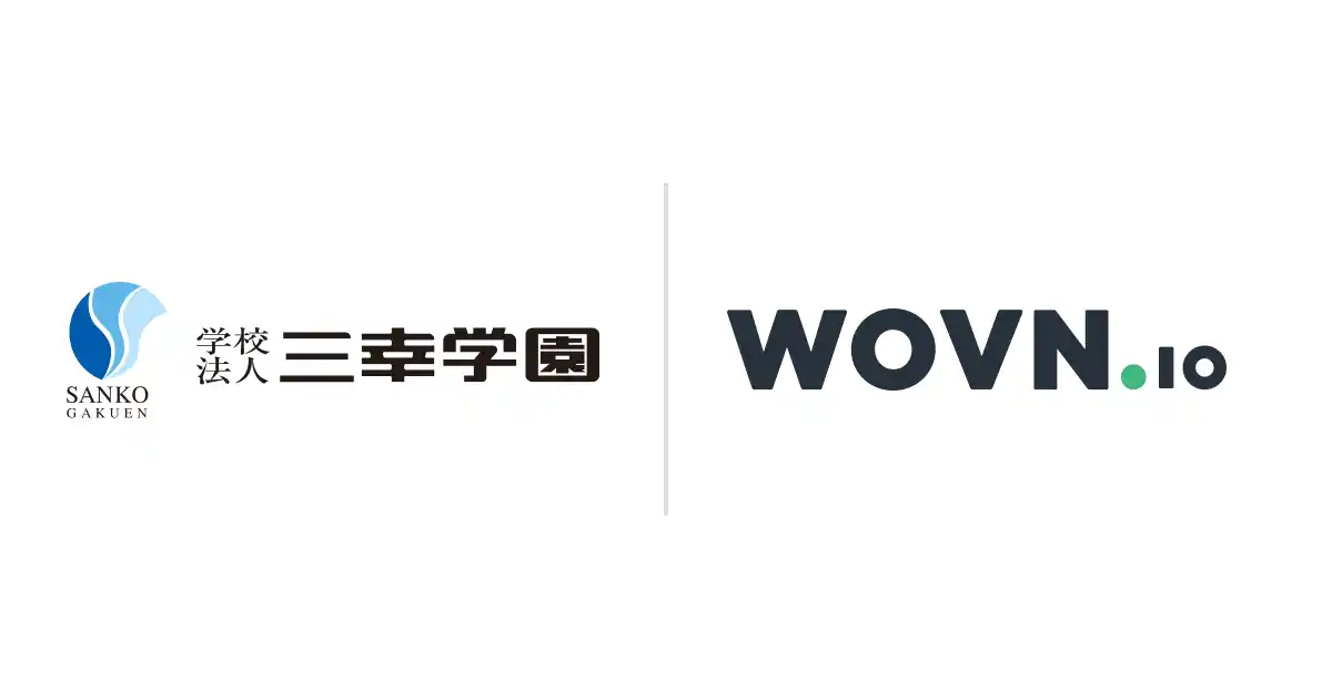 【Wovn Technologies株式会社】 三幸学園、25校の学校サイトを WOVN.io で5言語に