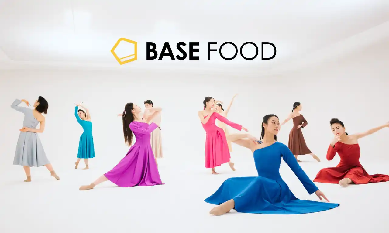【ベースフード株式会社】 コンテンポラリーダンスカンパニー「東京舞座」とのサプライヤー契約を締結