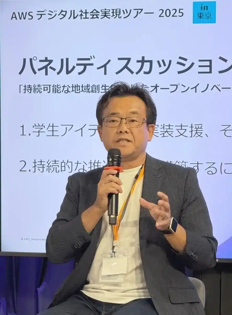 【株式会社ユードム】 「AWSデジタル社会実現ツアー2025東京」に当社代表の森がパネリストとして登壇　地域DXと地方創生への取り組みを発信