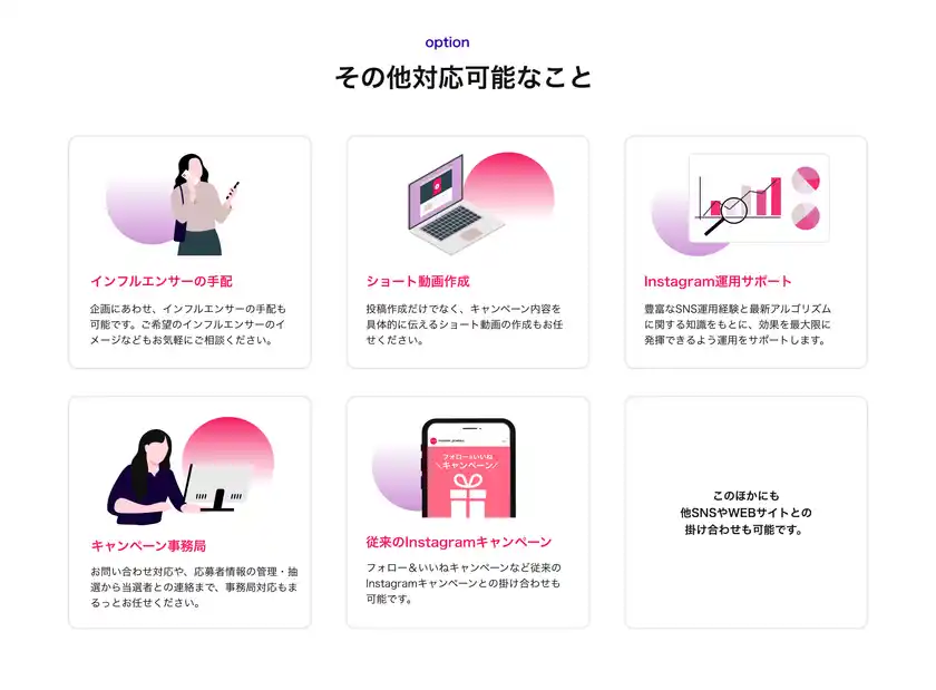 ImStar_その他対応可能なこと