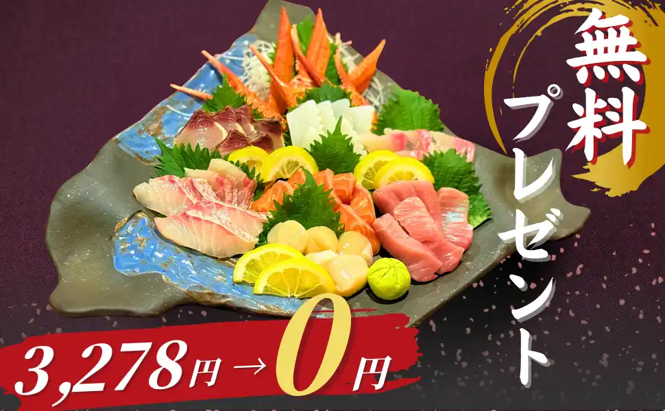 【真夏の赤字キャンペーン】3,278円の大漁盛りが無料！8月平日限定“赤字覚悟”の大キャンペーン開始！「北海道海鮮 にほんいち 本町店」