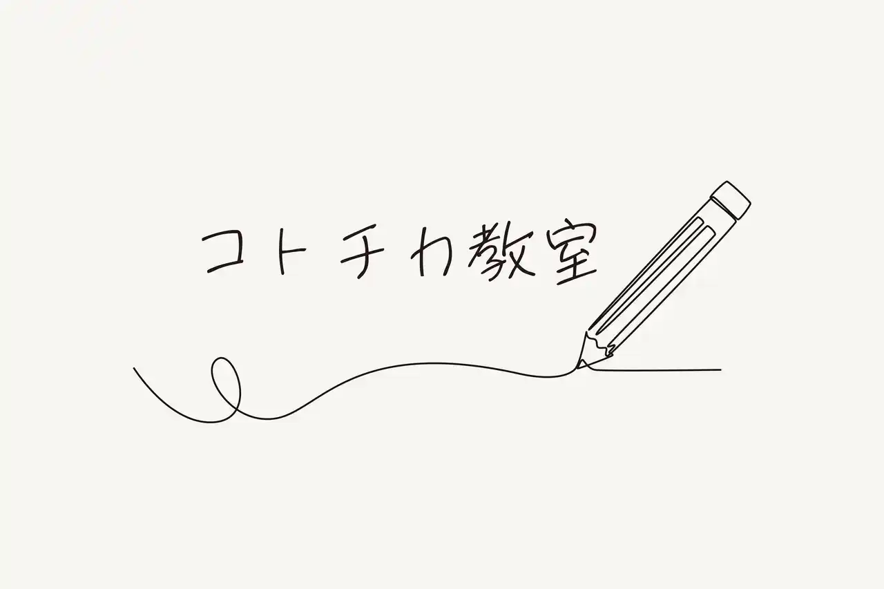 ゲーム感覚で楽しく学べる！「ビジュアル思考」を使って、表現力と発想力をぐんぐん伸ばすオンライン作文教室が始まります。