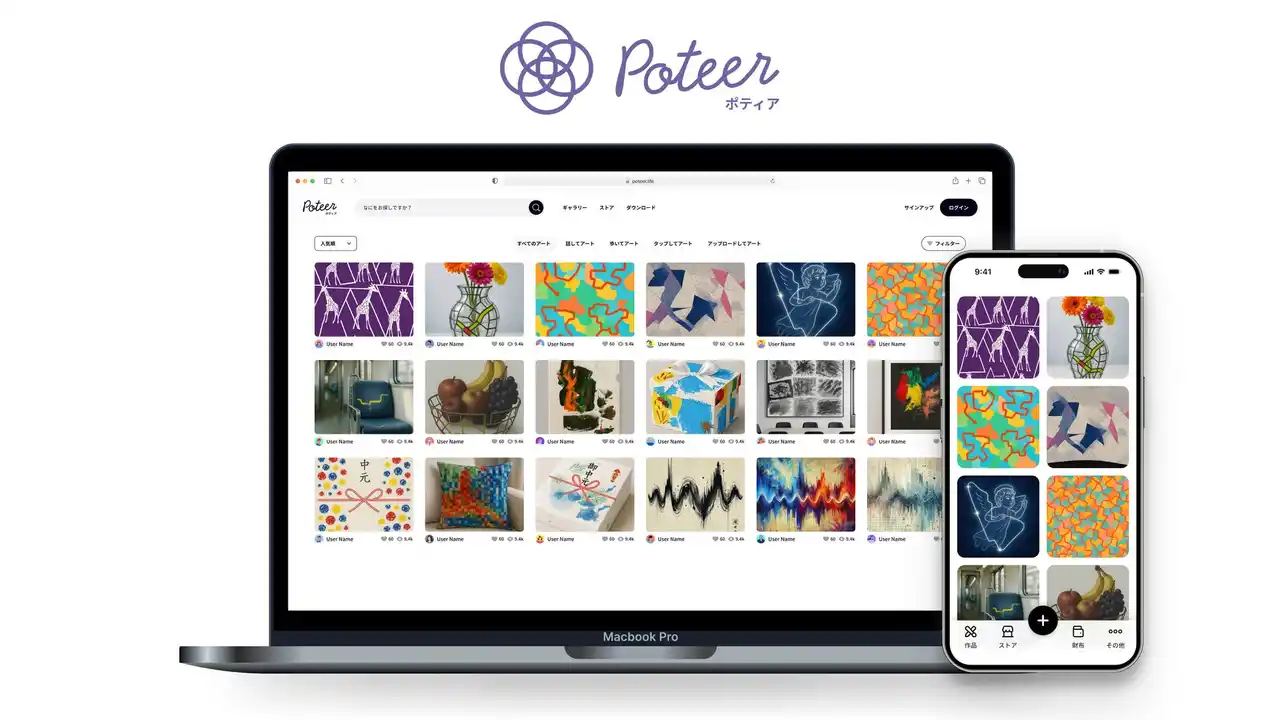 AIで障害者の社会参画を支援　「Poteer」Android版を正式リリース