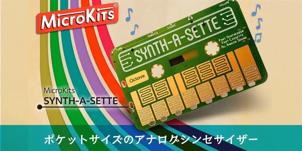 日本初上陸「MicroKits」の自由研究にもぴったりのアナログシンセサイザー「Synth-a-Sette by PR TIMES