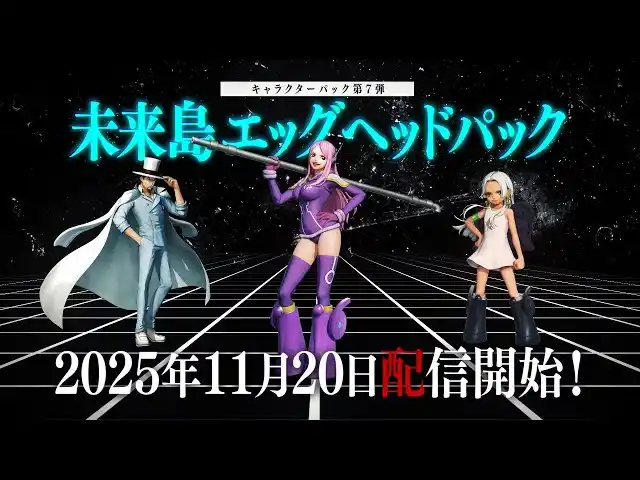 『ONE PIECE 海賊無双4 』追加DLC第7弾「未来島エッグヘッドパック」の情報を最新映像と共に公開＆11月20日（木）配信決定！