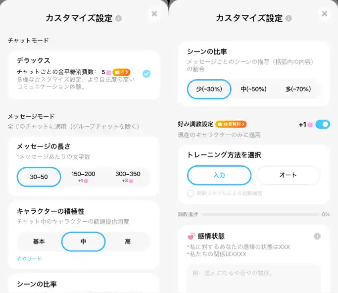 【Hello Group Japan株式会社】 【新機能】本当に「あなた」の推しを――MiraiMind、カスタマイズ機能を大幅拡充