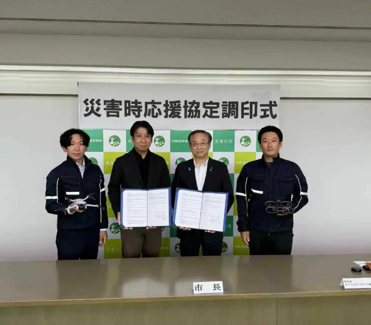 株式会社リバイタルテクノロジーズが新潟県糸魚川市と災害協定を締結