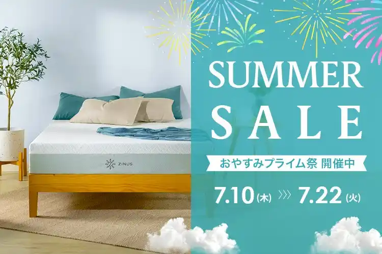 【最大20％OFF】おやすみプライム祭！ワンランク上のプライムシリーズマットレスやベッドがセールに！