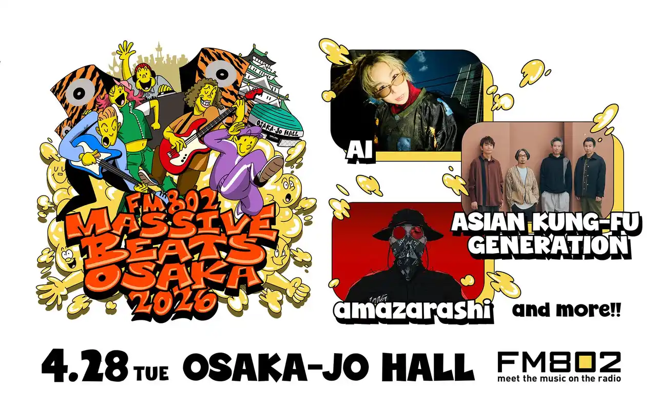 【株式会社　FM802】 AI、ASIAN KUNG-FU GENERATION、amazarashi and more が出演！「FM802 MASSIVE BEATS OSAKA 2026」開催決定！