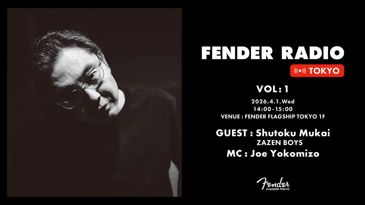 【フェンダーミュージック】 ポッドキャスト番組「Fender Radio Tokyo」初回ゲストに向井秀徳さんの出演が決定！